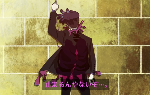 止まるんやないぞ…。