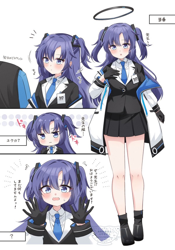 ユウカ