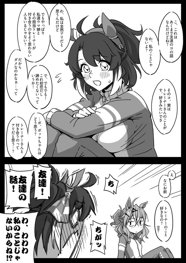 ばればれダンツ