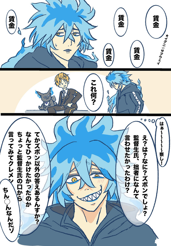簡単には言ってくれないイデアさん