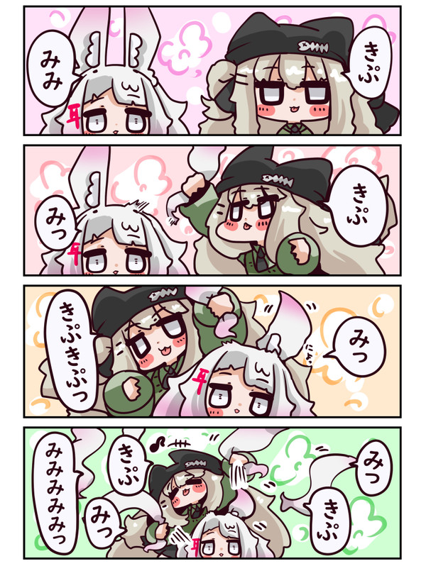 きぷみみきぷみっ