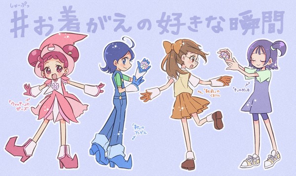 ♯お着がえの好きな瞬間