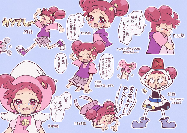 MAHO堂つめつめ