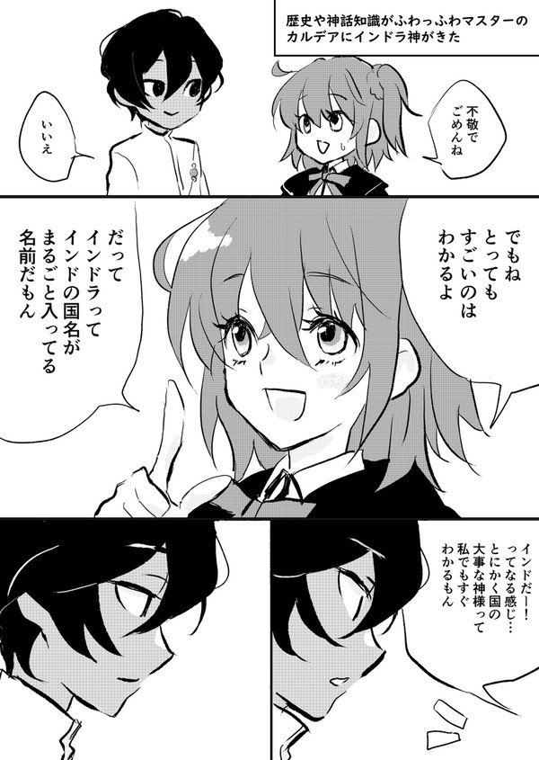 インドラとアルジュナの親子まとめ