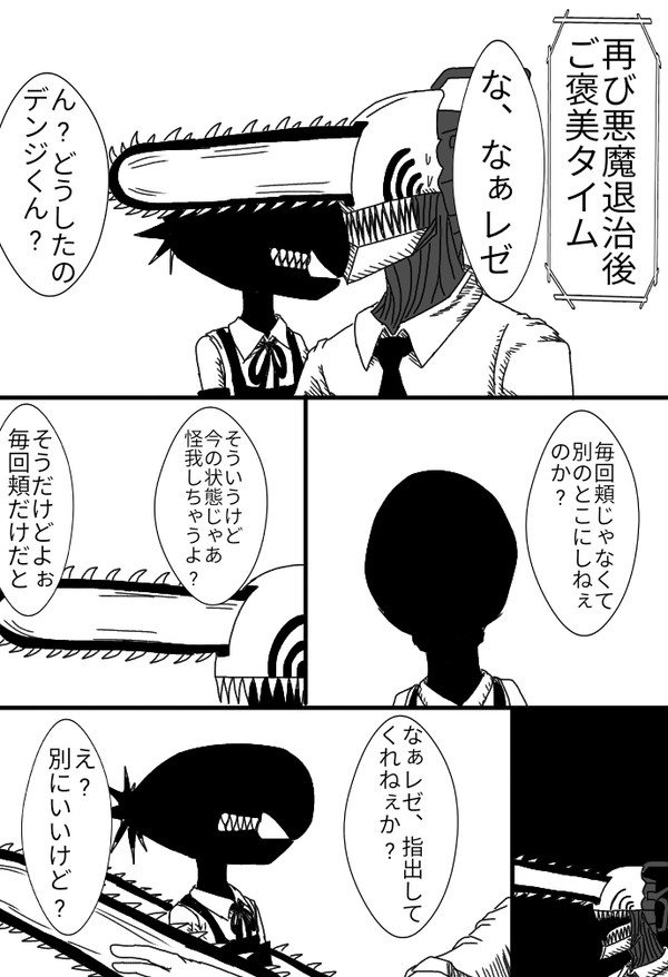 キスの代わりに証をつける