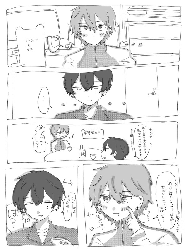 添練