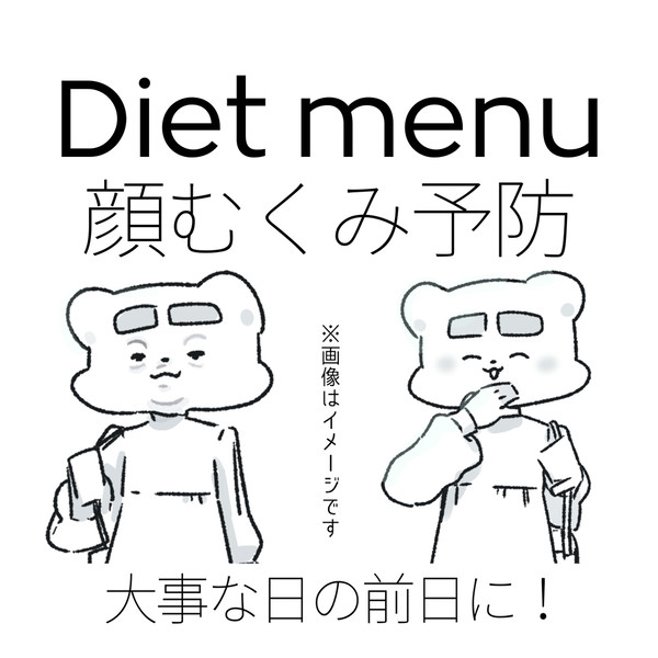 顔のむくみ予防　楽ちん基礎 No.218
