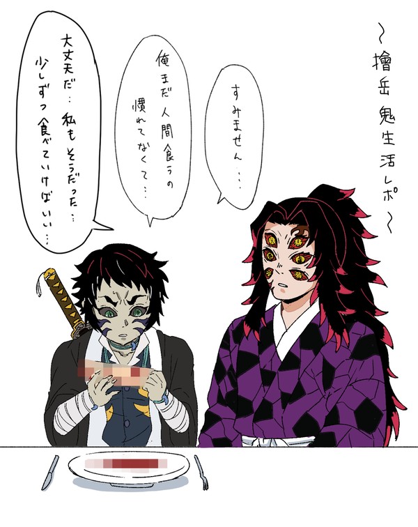 黒獪落書きまとめ