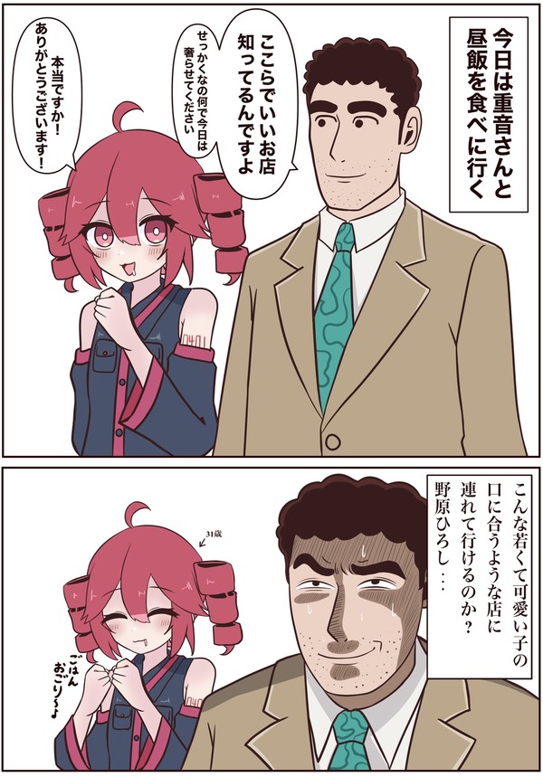 ひろしと昼飯テトさん