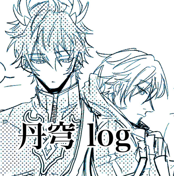 丹穹log