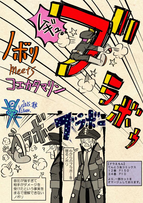 【ポケマス】声が鈍器に なり得る男