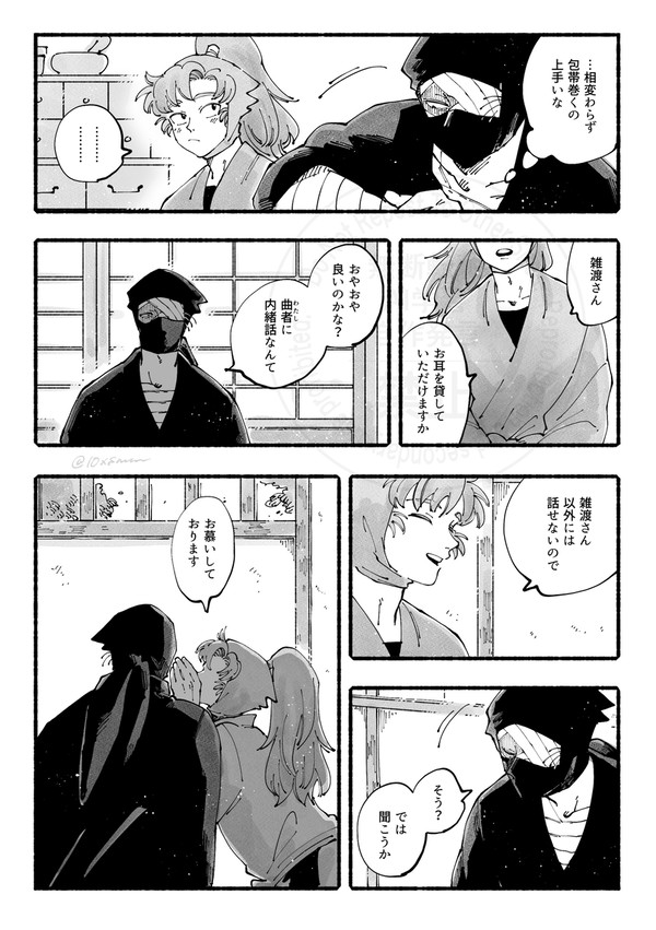 【雑伊】相思相愛のようだね