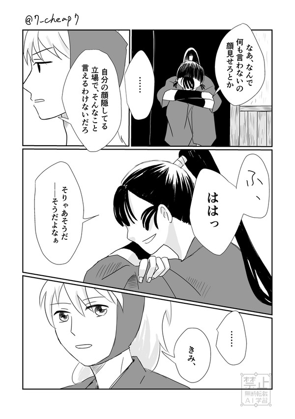 【腐向け】鉢尾 まとめ