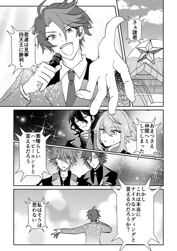 Pルーム組まとめ