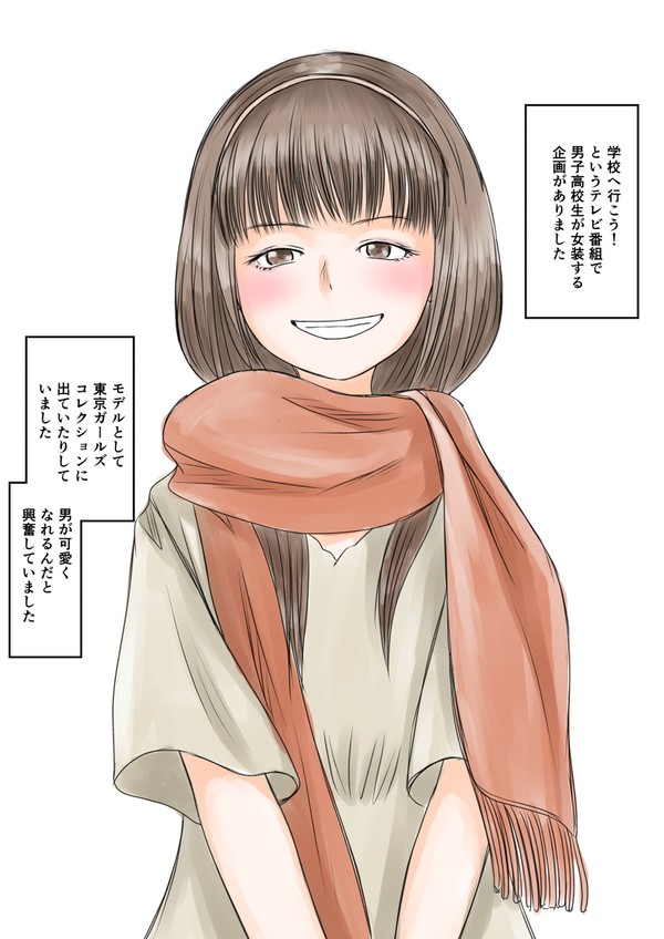 あなたの性の目覚め案件その191 - 1/1