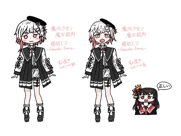 桜羽エマ　~粉毛小狗这一块~