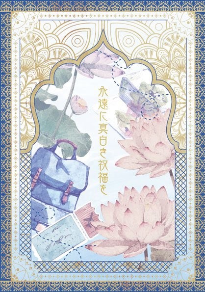 2025/11/16雷霆親子小説本サンプル【完売】