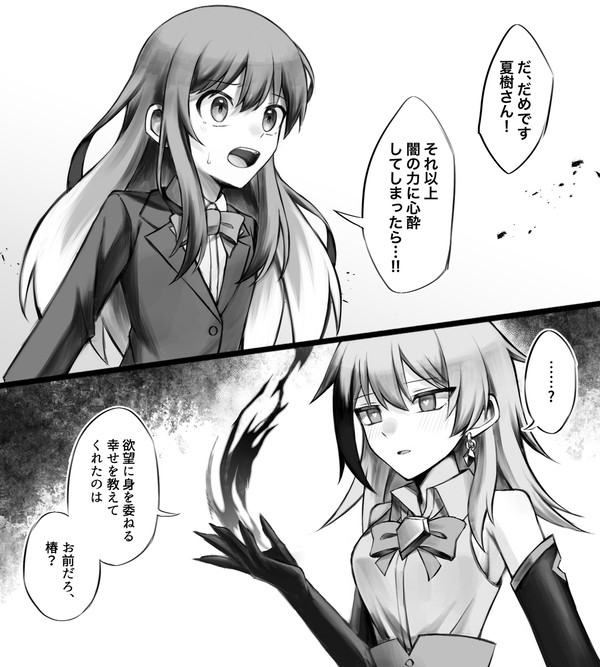 元術者とTS悪堕ちっ子