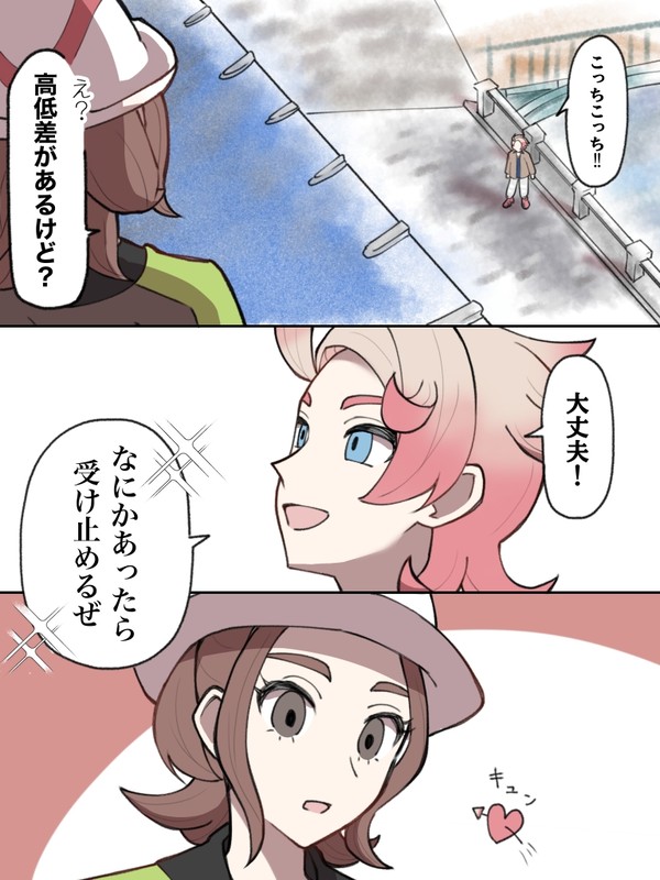 メロ沼男とおもしれー女