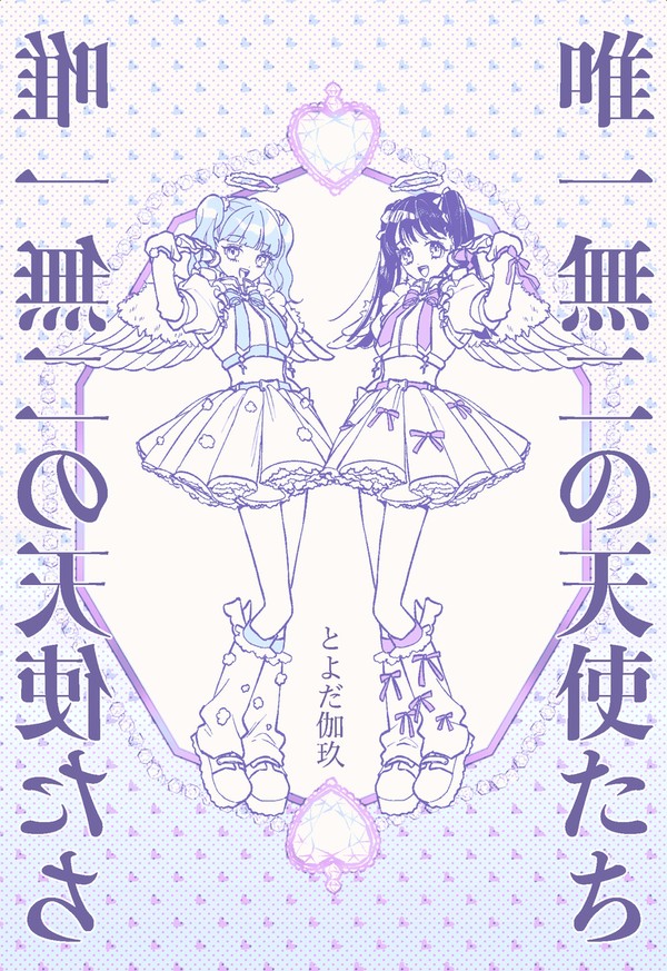 マンガが配信されてるよ