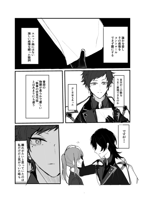 グレパニ　弓あん漫画の続きです