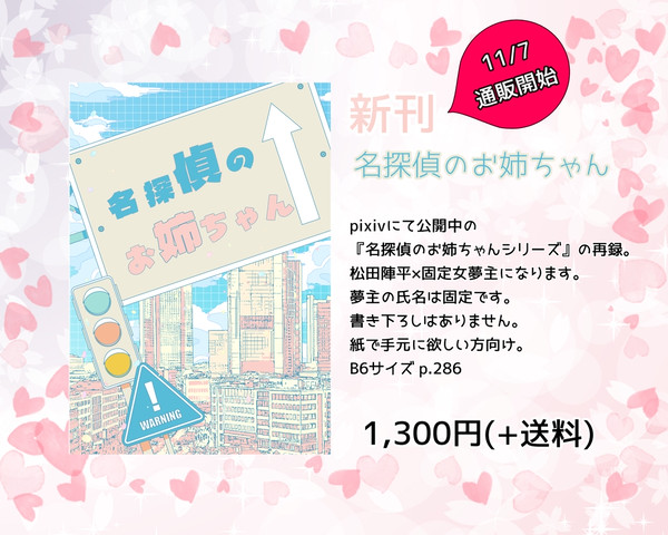 再録本のお知らせ