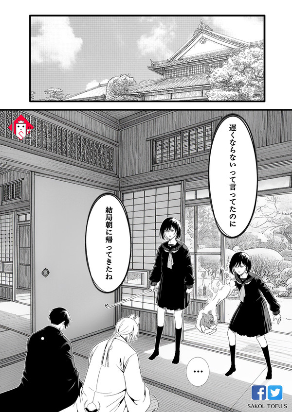 あなた、私に何を言ったのかしら？