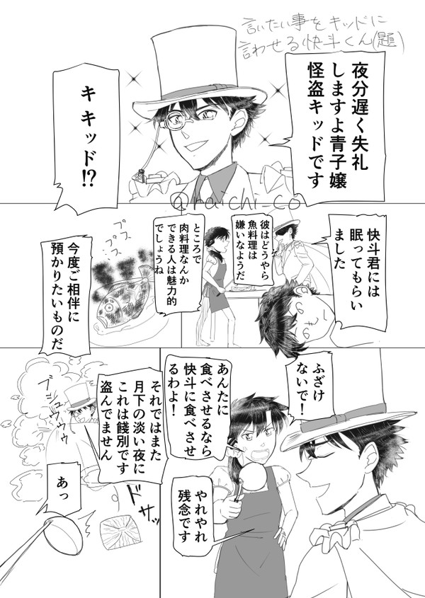 快青 代弁(再)