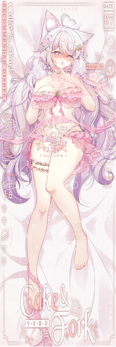 浅川玉乃老师的抱枕委托稿 - 1/4