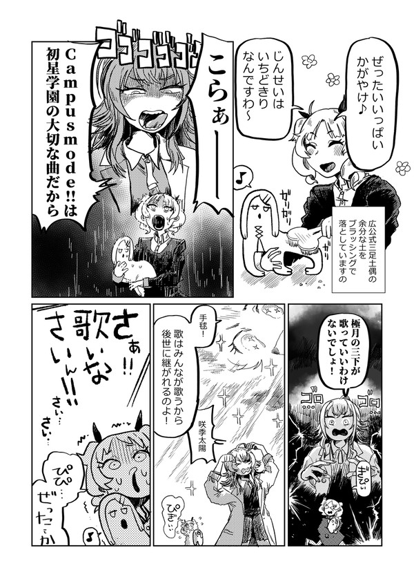 藍井撫子さん鼻歌まじりに広公式三足土偶のブラッシングをしていたら