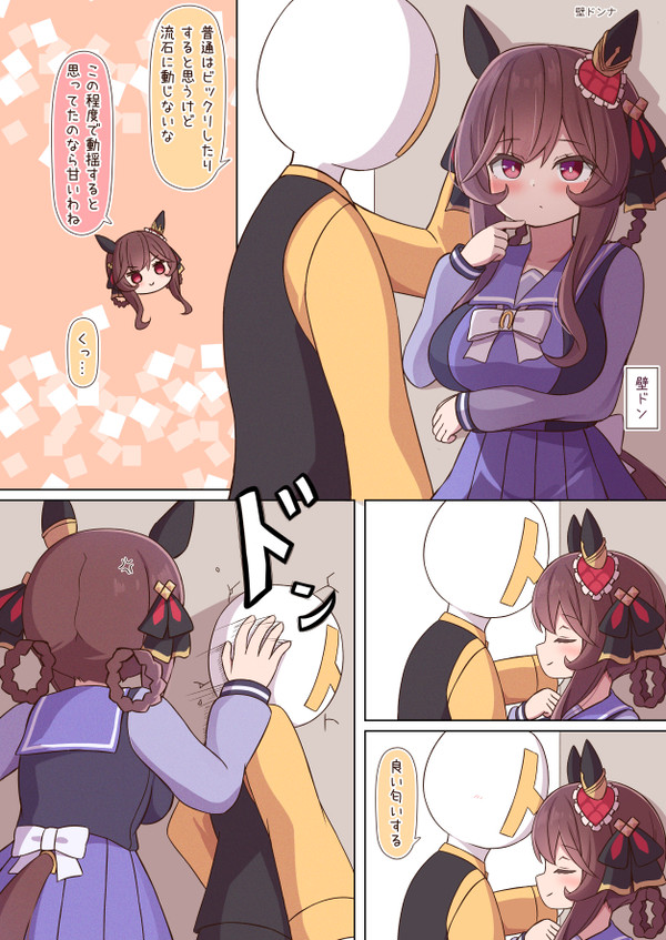 壁ドン - 1/1