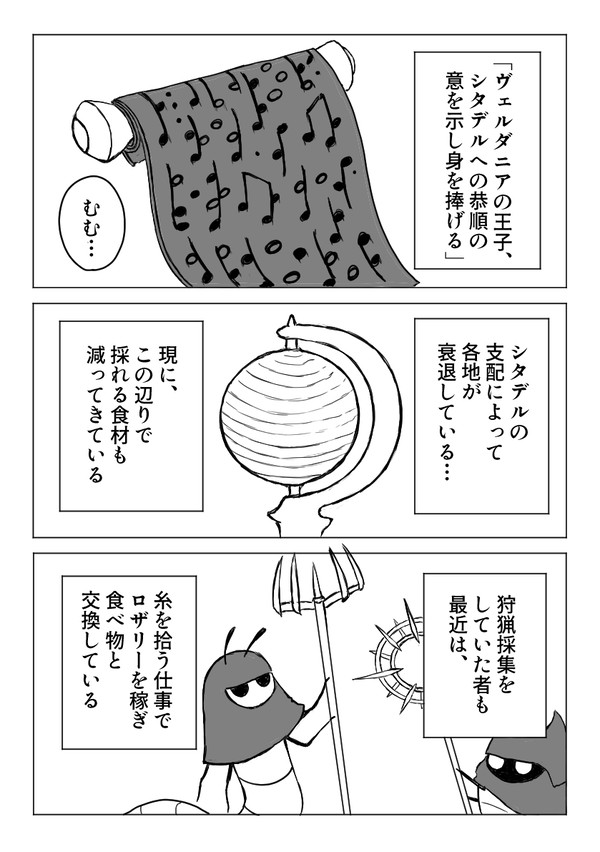 ホロウナイト:シルクソングの二次創作漫画