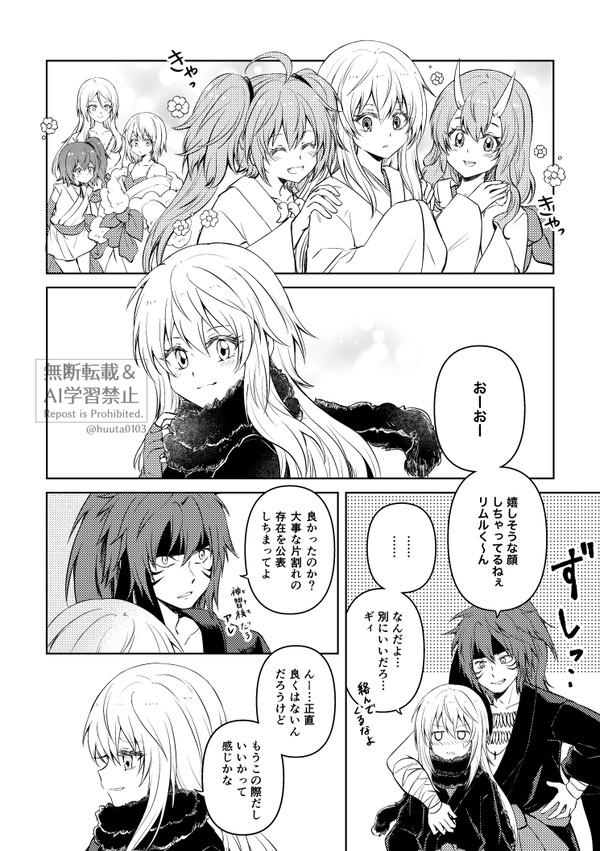 シエルさんのグッズ化に感謝を捧げる漫画
