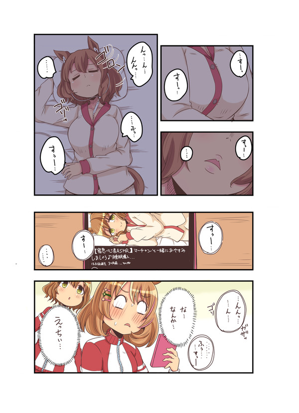ウマ娘ASMR部(31~35)