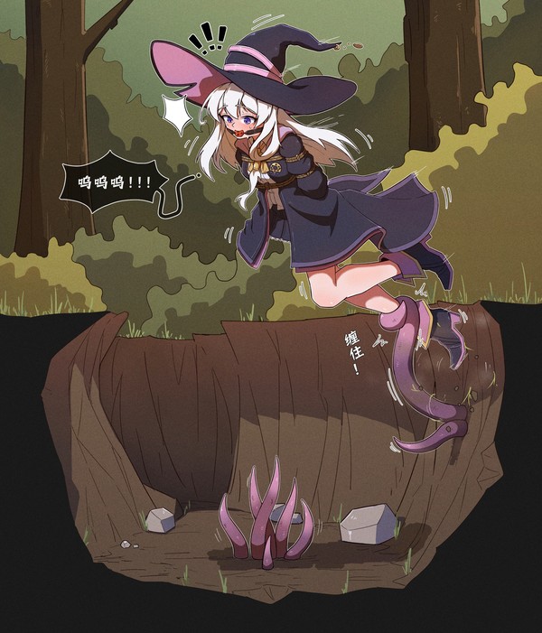 逃跑的魔女