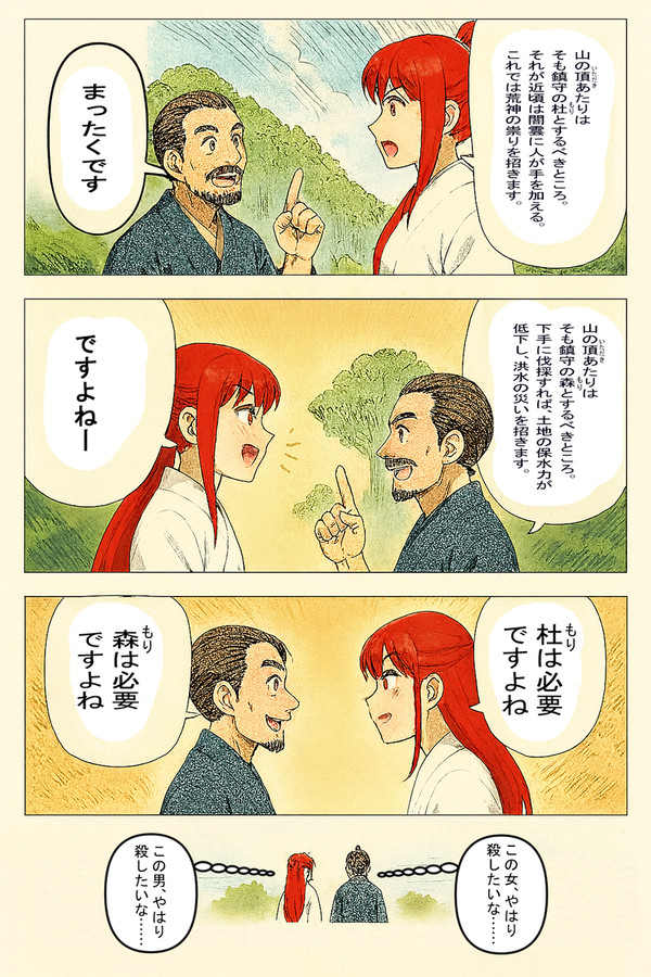 拙作『小説善左衛門』番外編的四コマ漫画――あるいは現行ＡＩの限界