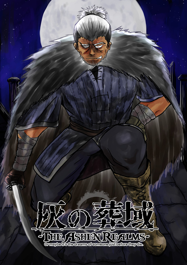 【灰域】やぶにらみのビルチャ【荒客】