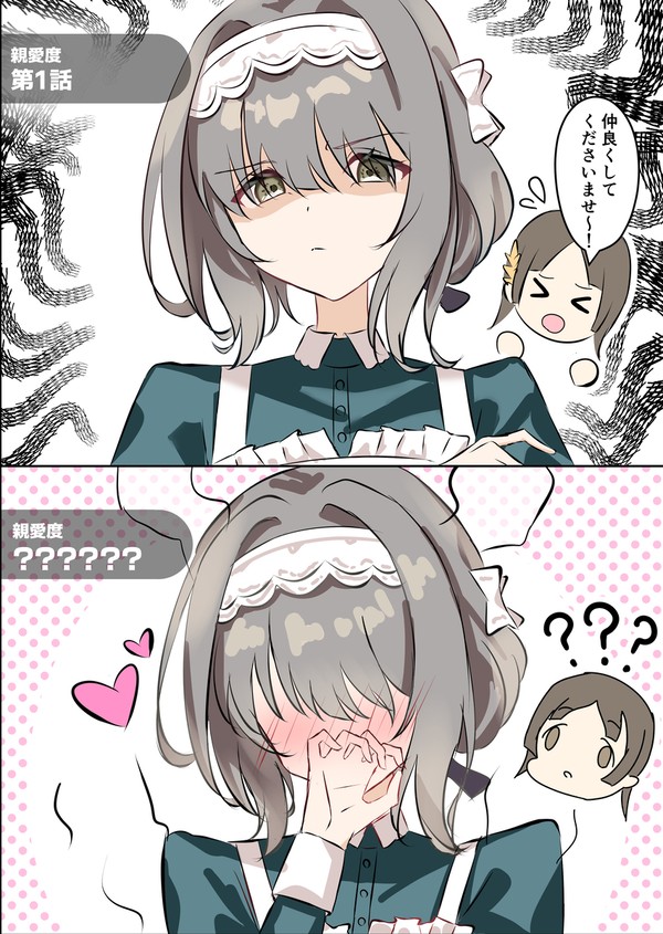 香名江コミュ（妄想）