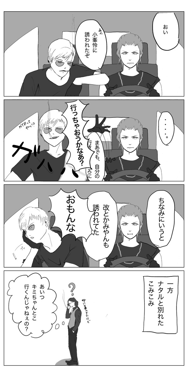 感情ジェットコースター