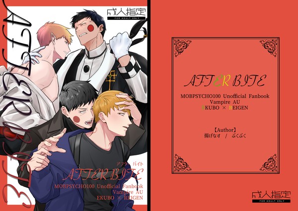 11/1おまはな2 エク霊新刊合同誌サンプル