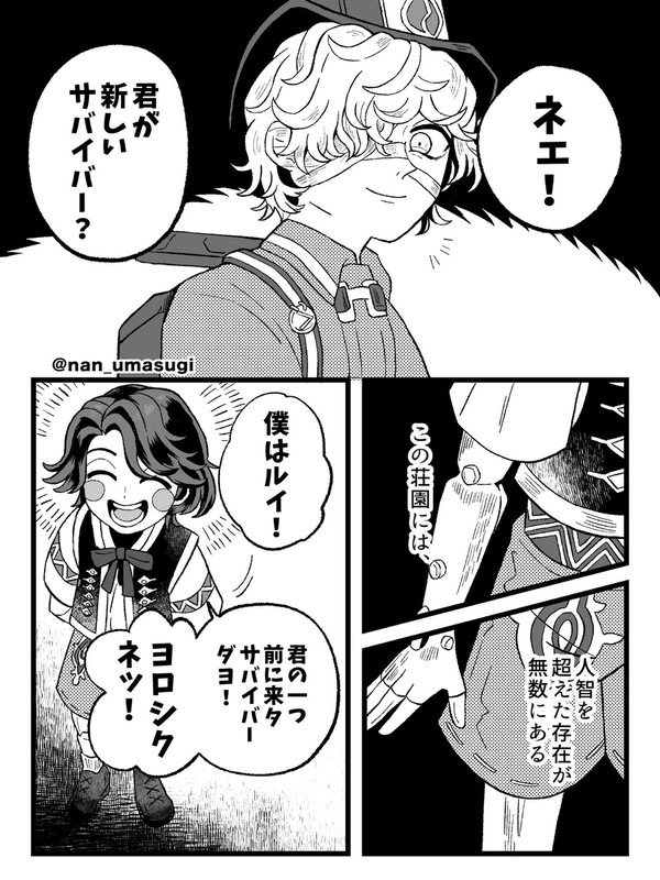 フロマティ漫画