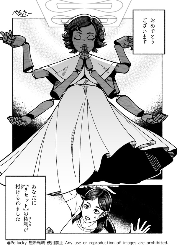 浅海咲の【リセット】