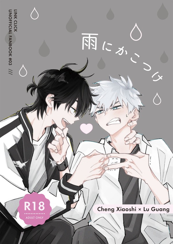 【Web再録】雨にかこつけ