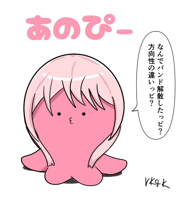 あのぴー rkgk