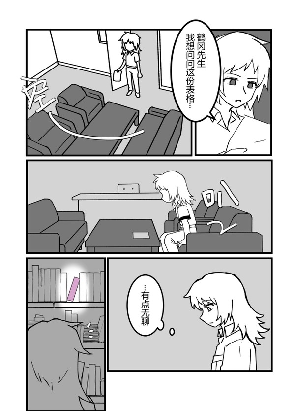 ナオナナ/最終防衛学園