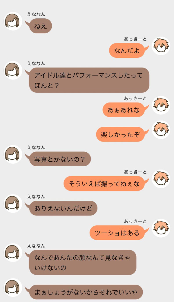ASTRO FES後の東雲姉弟ガチ予想