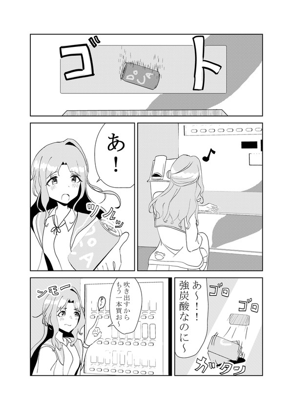 缶ジュース