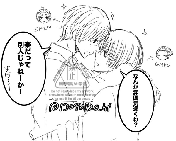 楽シンwithうづきさん