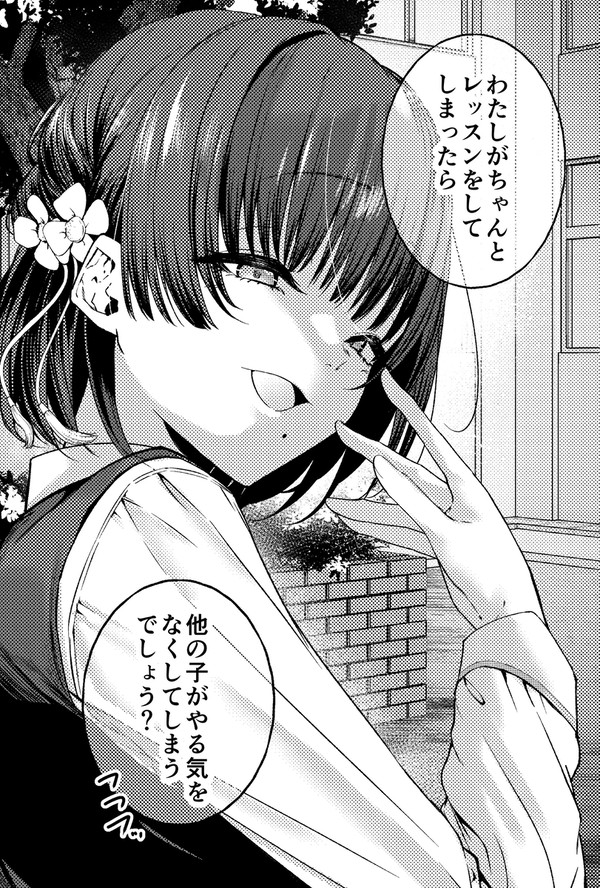 学マスマンガまとめ