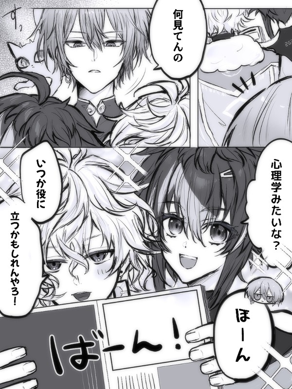 右目の話